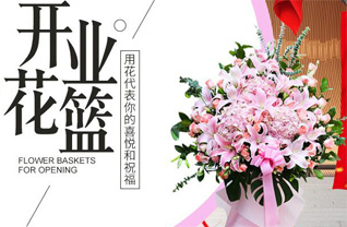 湖南岳阳汨罗市花篮配送